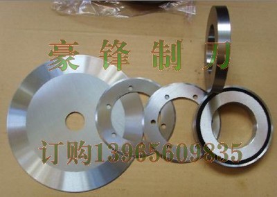 北京豪锋刀具 华北地区分条园刀具、切刀与浸渍纸模具的专业供应商